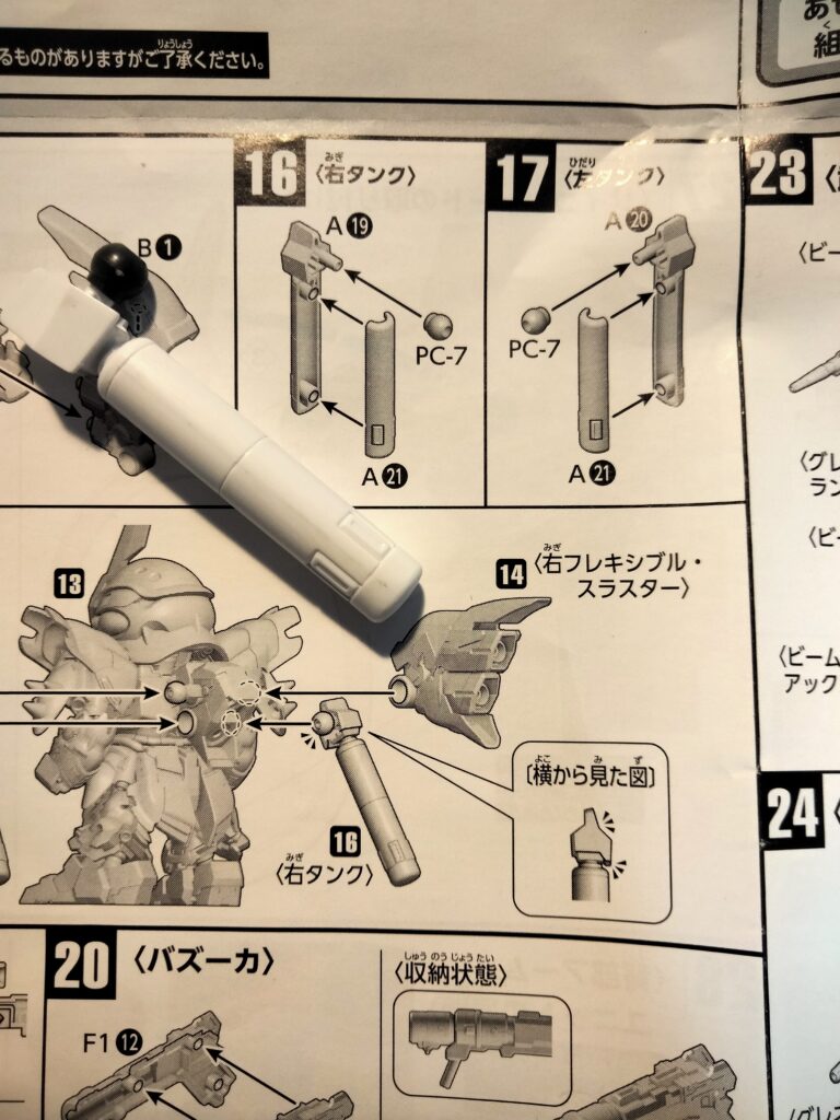 sd-sinanju-seam-line-removed-tank